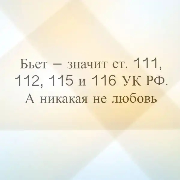 Что делать, если стали жертвой насилия: рекомендации юриста / Как правильно оформить наследственное дело: шаг за шагом инструкция